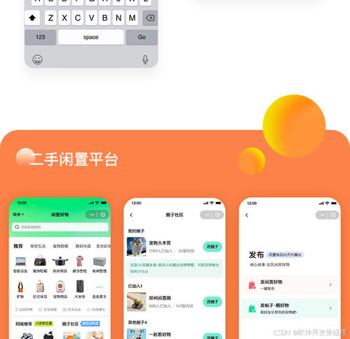 信息发布小程序app功能优势