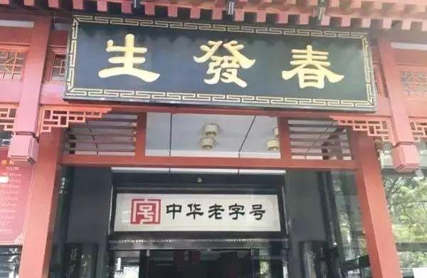 西安点心老字号_西安老牌点心_西安的老糕点店